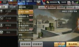 cf手游体验服最新爆料20204月,新武器、新地图大揭秘！